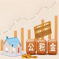 厦门公积金代取指南：十大情况详解摘要。