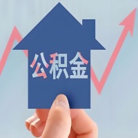 在厦门凭什么资料就能当天代取公积金，立马到账的呀？